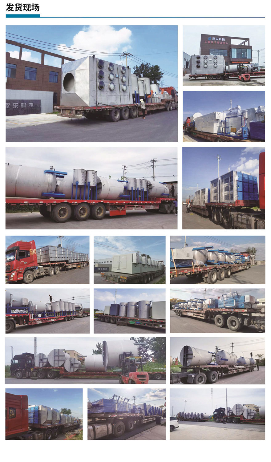 發(fā)貨現(xiàn)場.jpg 發(fā)貨現(xiàn)場.jpg