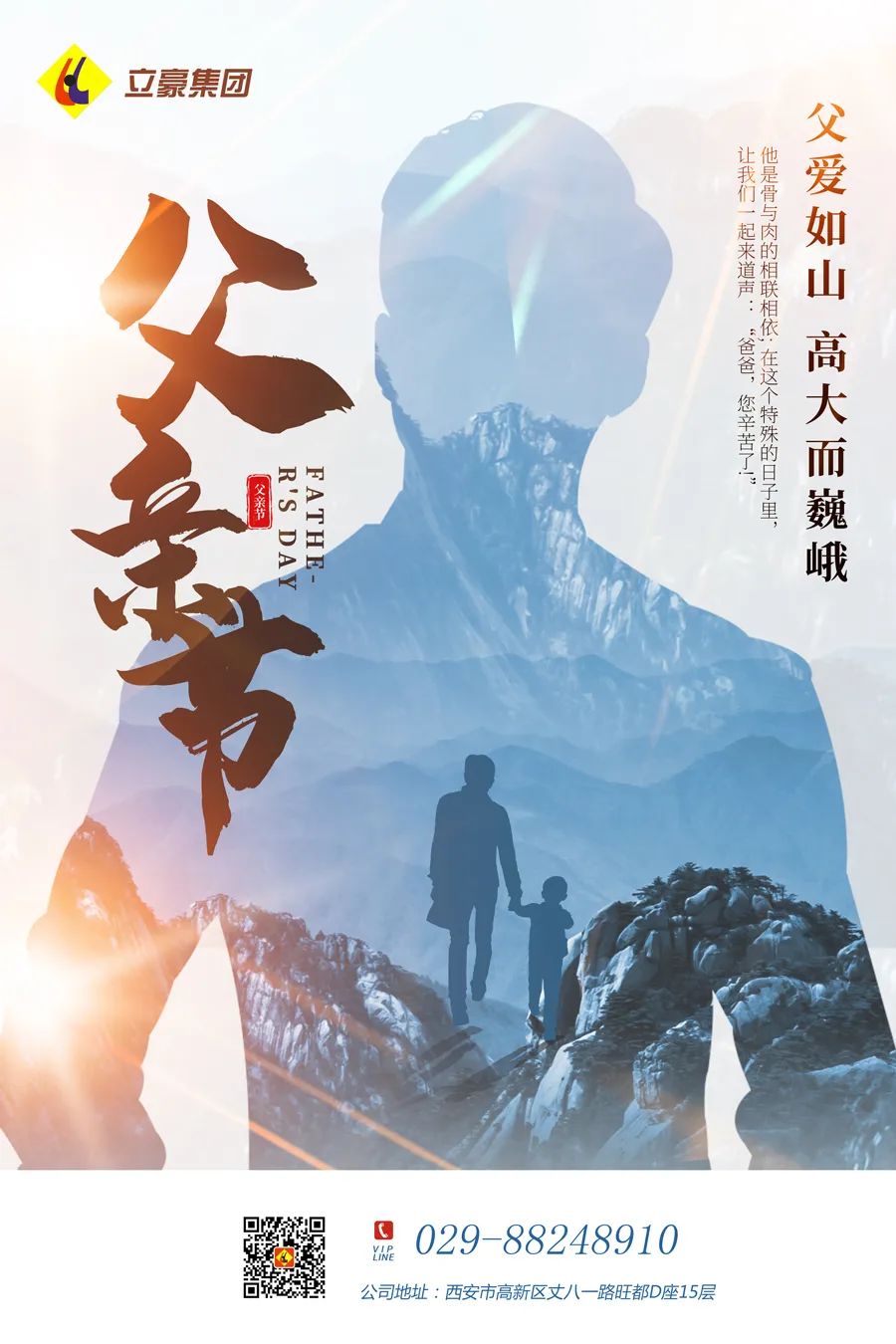 感恩父親節(jié)：父愛如山，大愛無言！