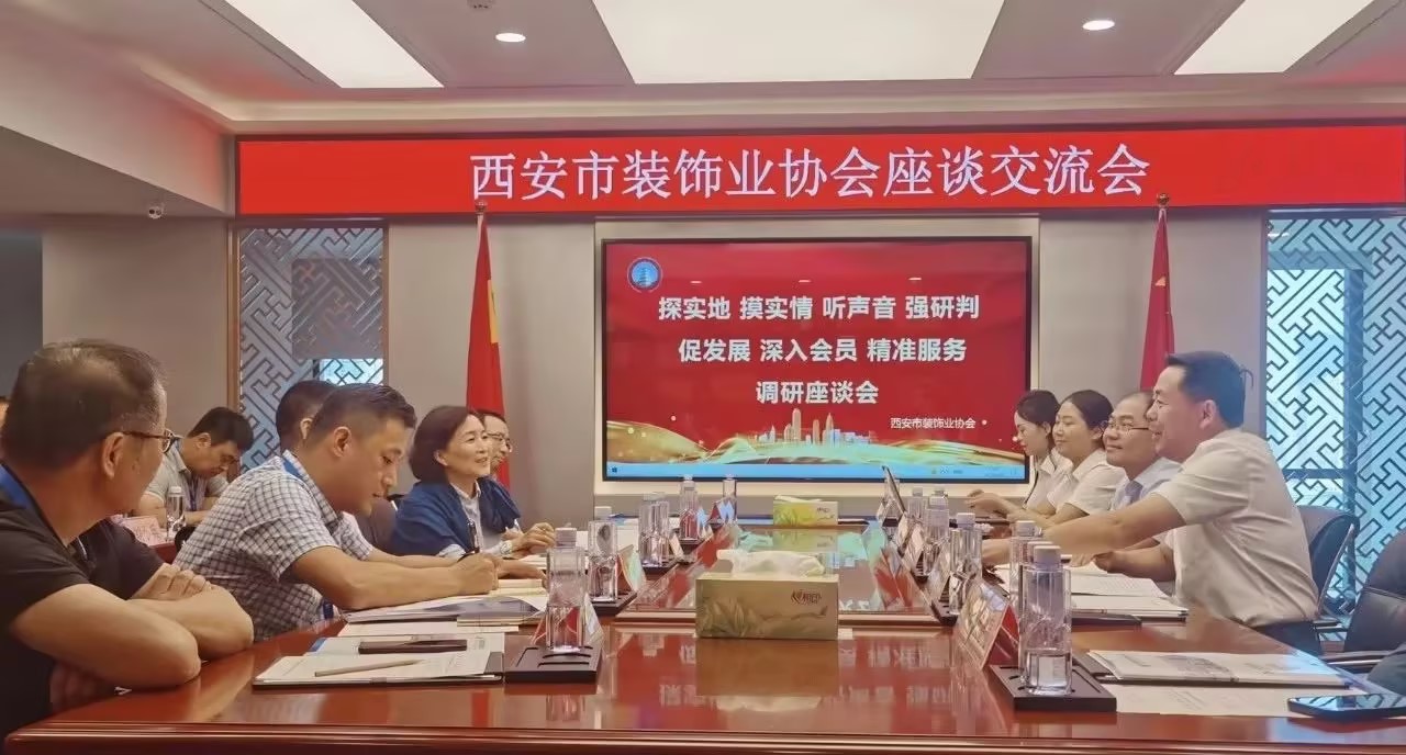 西安市住建局裝飾中心、西安市裝飾業(yè)協(xié)會(huì)蒞臨立豪集團(tuán)開展調(diào)研座談系列活動(dòng)