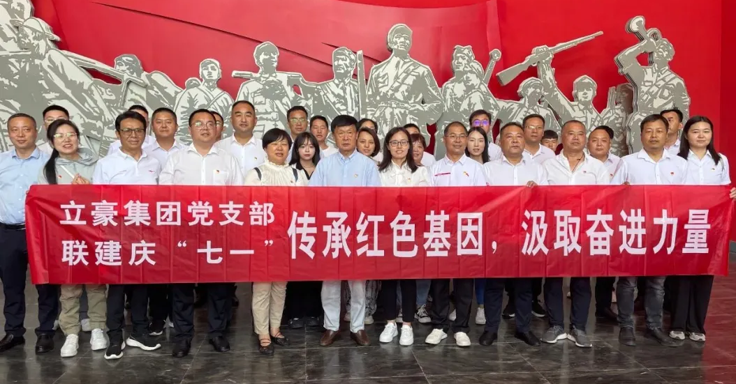 黨建引領(lǐng)  傳承紅色基因，汲取奮進(jìn)力量——紀(jì)念建黨102周年主題黨日活動(dòng)