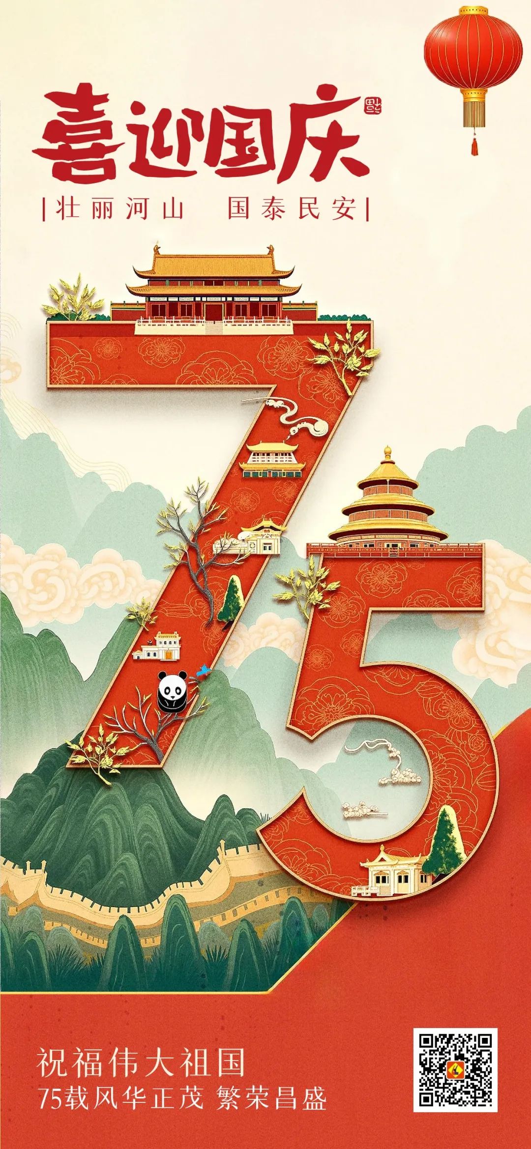 【喜迎國(guó)慶】立豪集團(tuán)祝大家國(guó)慶節(jié)快樂(lè)！